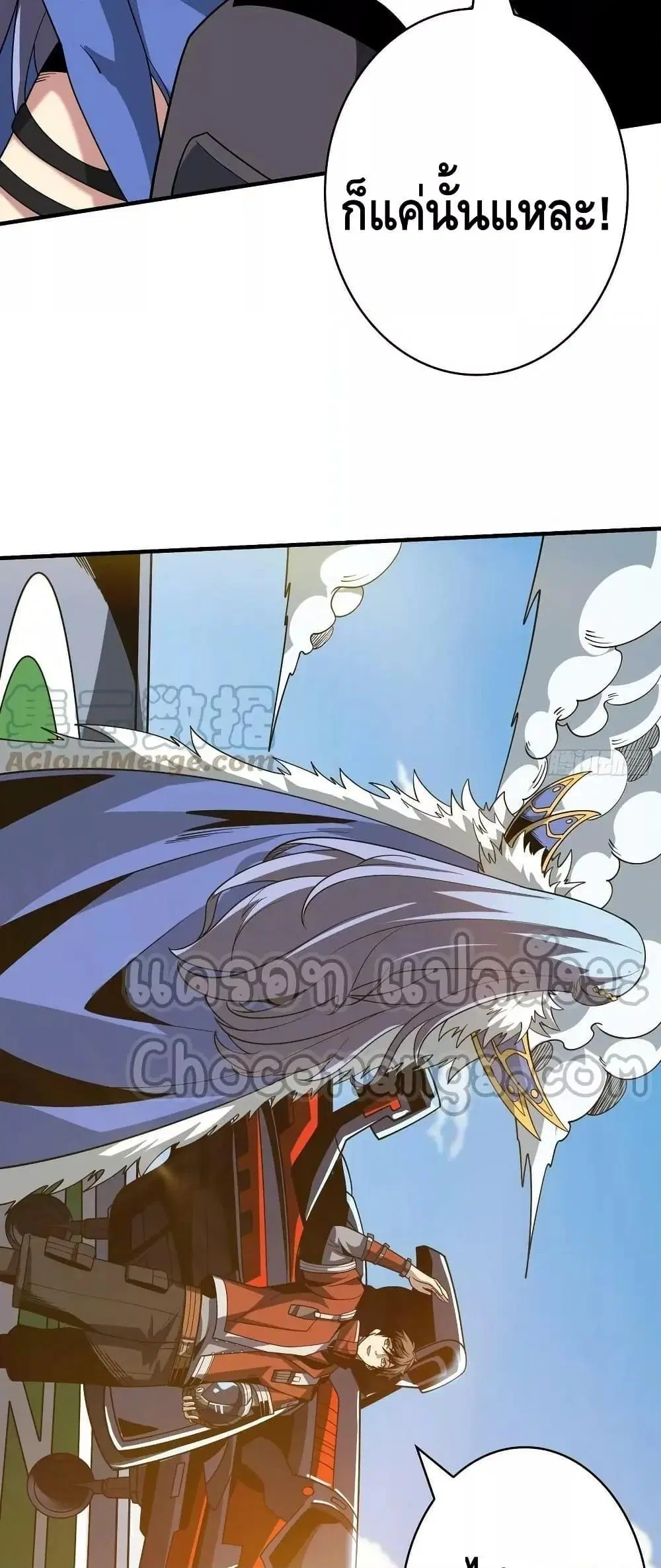 King Account at the Start ตอนที่ 307 หน้า 29