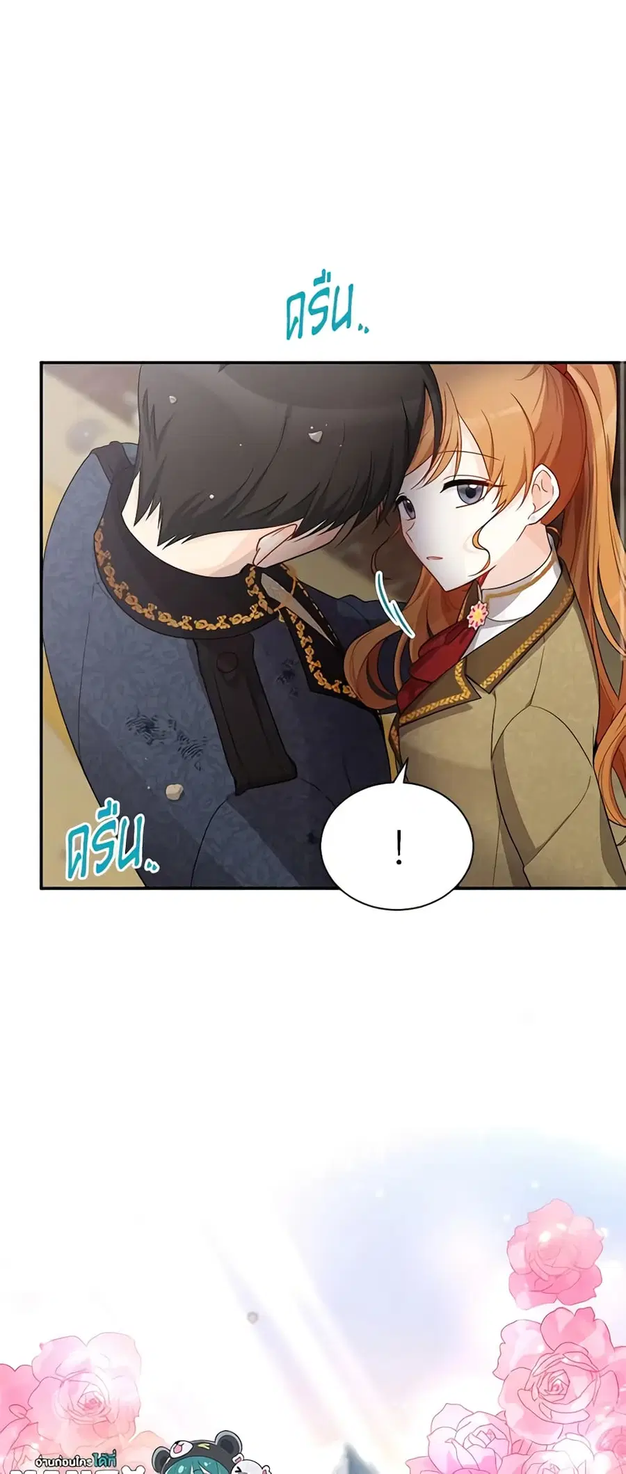 The Soulless Duchess ตอนที่ 44 หน้า 47