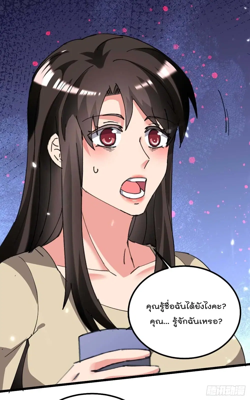 Rebirth Abandoned Less Return ตอนที่ 210 หน้า 26