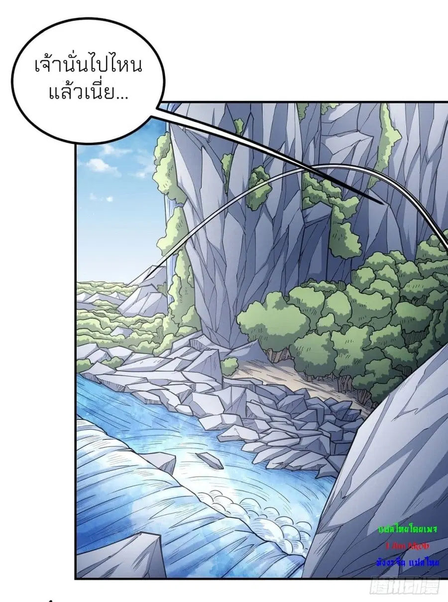 God of Martial Arts ตอนที่ 501 หน้า 14