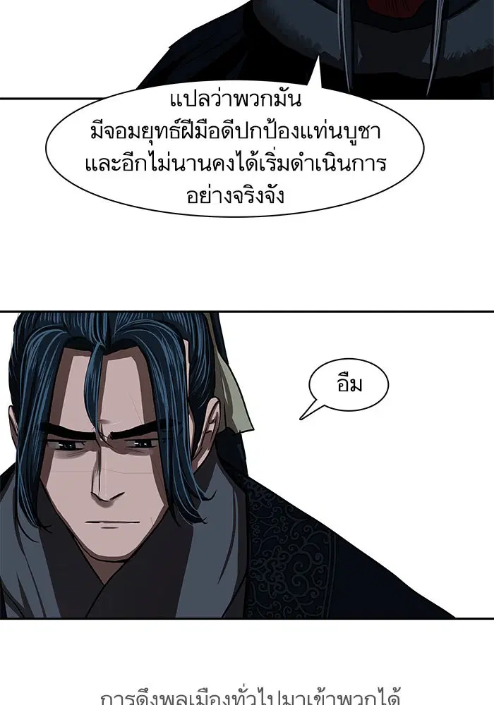 Escort Warrior ตอนที่ 193 หน้า 64
