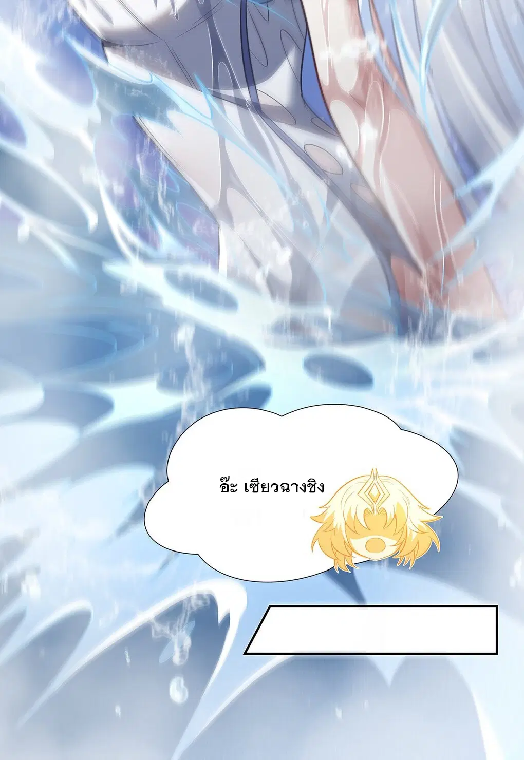 My Female Disciples are all Future Masters of the Heavens ตอนที่ 72 หน้า 49