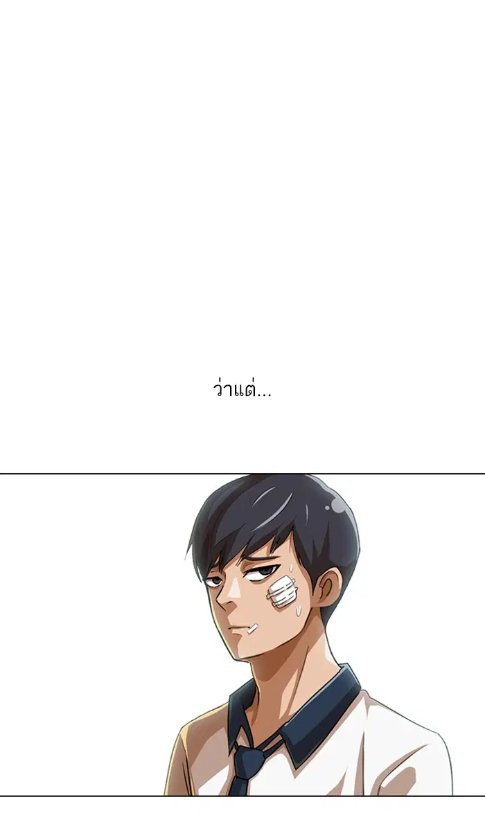 Random Chat ตอนที่ 62 หน้า 47