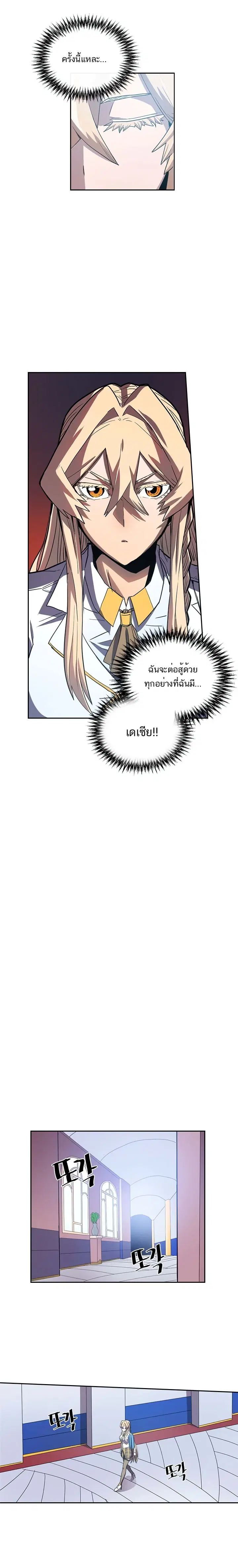 A Returner’s Magic Should Be Special ตอนที่ 23 หน้า 10