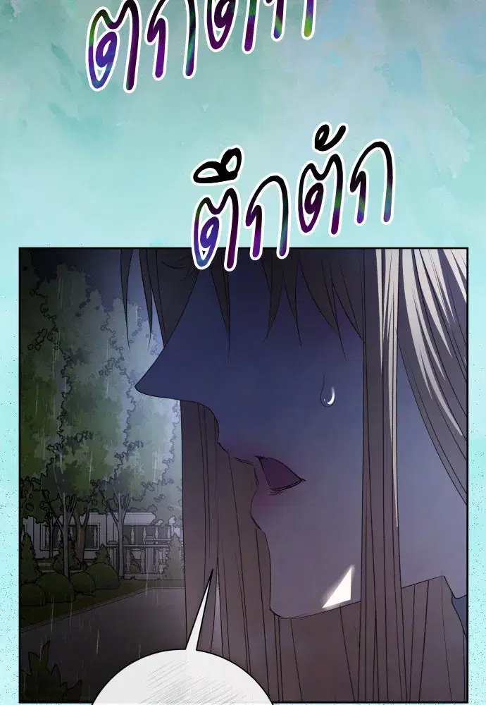Your Throne ตอนที่ 199 หน้า 5