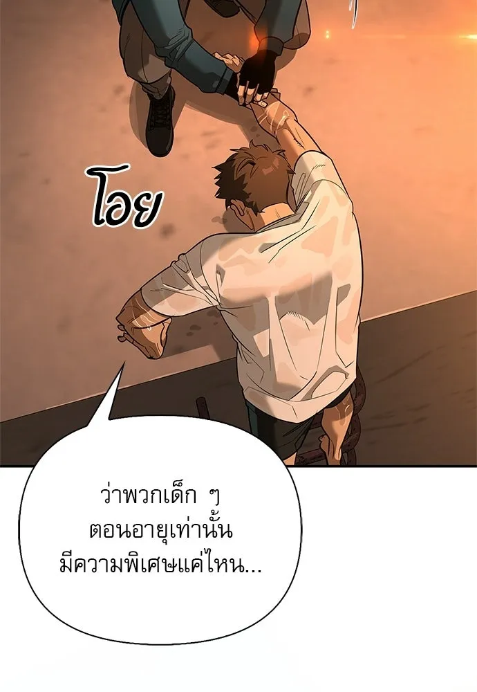 S-Class Hunter Heals with Monsters ฮันเตอร์ ระดับแกร่งกับฟาร์มมอนสเตอร์สุดป่วน ตอนที่ 51 หน้า 140