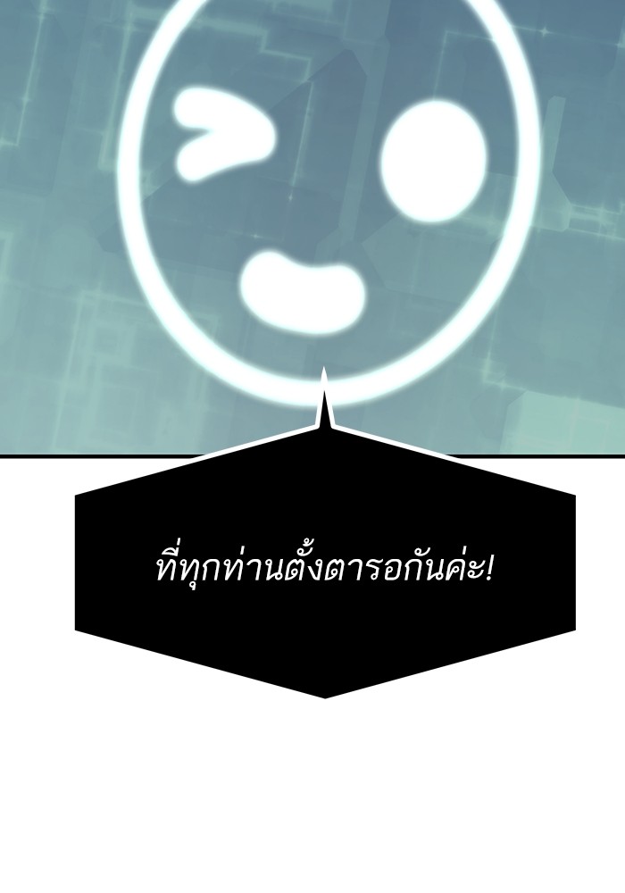 Ultra Alter แอ็กรองสตรองโคตร ตอนที่ 66 หน้า 134