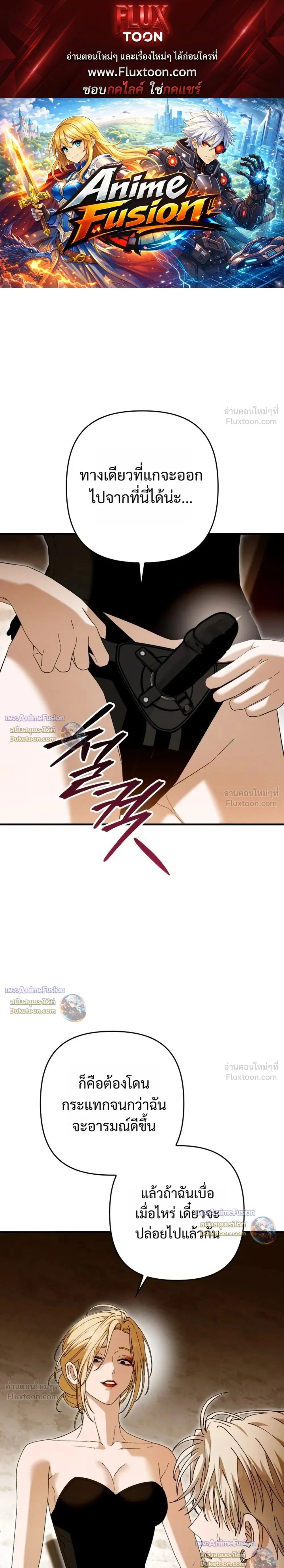 I’m Sorry, Master! – ผิดไปแล้วครับนายหญิง ตอนที่ 5 หน้า 1