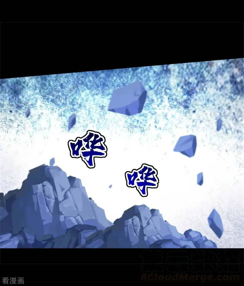 Matchless Emperor ตอนที่ 92 หน้า 4