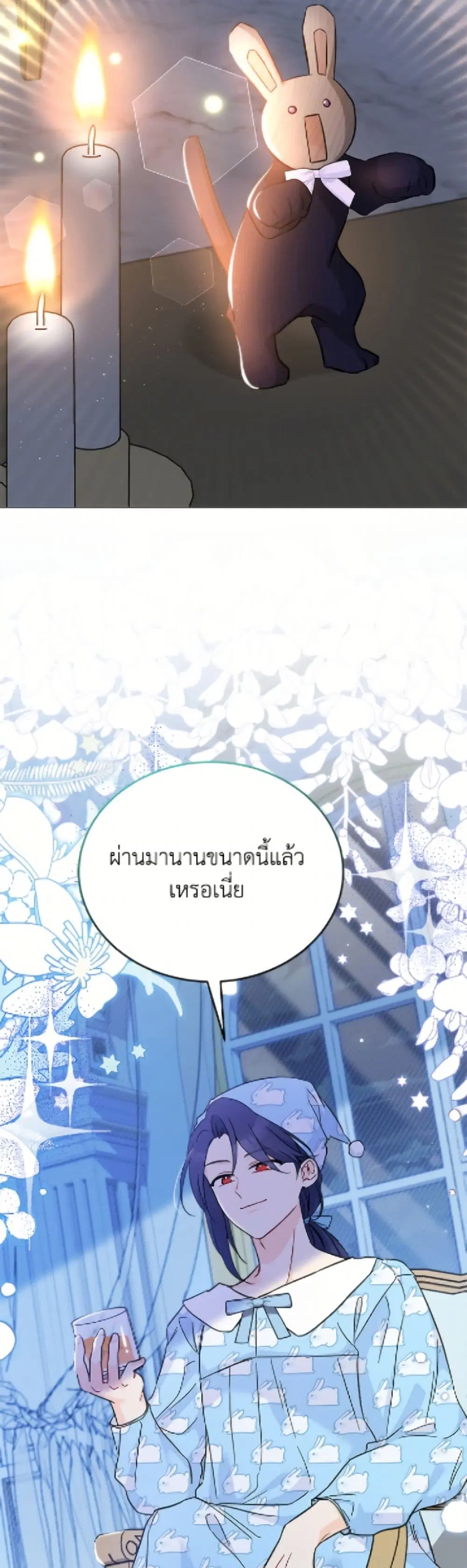 The Symbiotic Relationship Between a Panther and a Rabbit ตอนที่ 184 หน้า 48