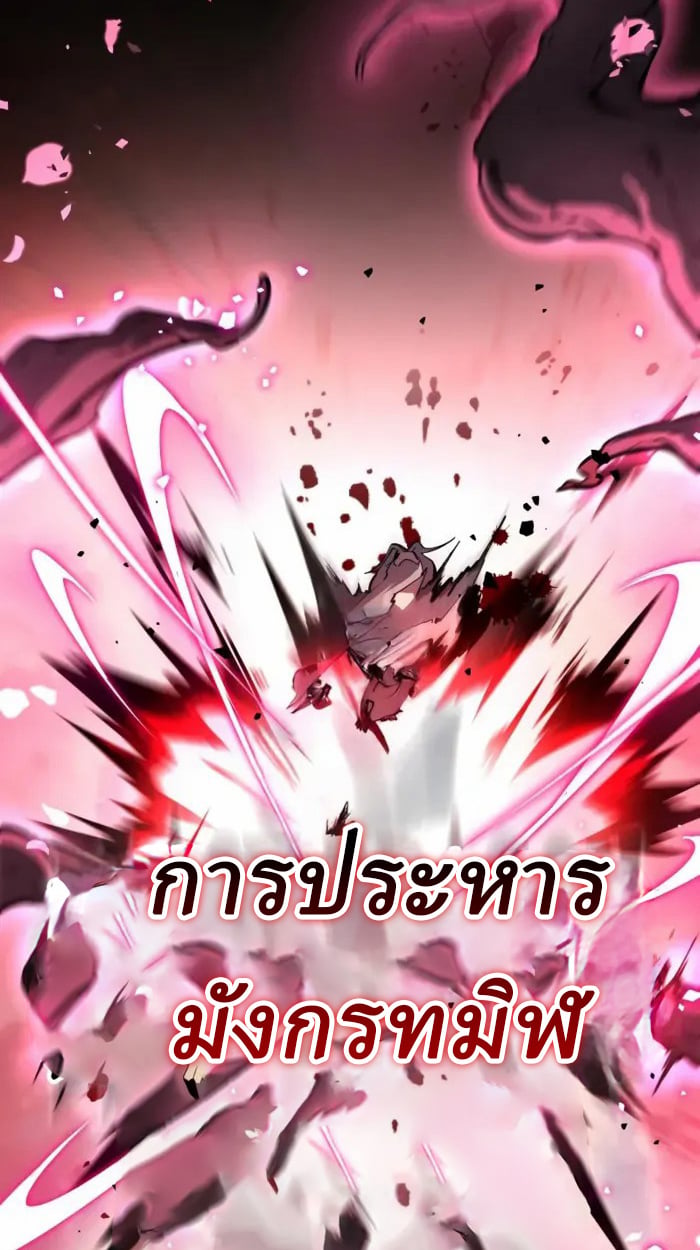 Rebirth of the Divine Demon การหวนคืนของมารสวรรค์ผู้พิชิตใต้หล้า ตอนที่ 1 หน้า 89