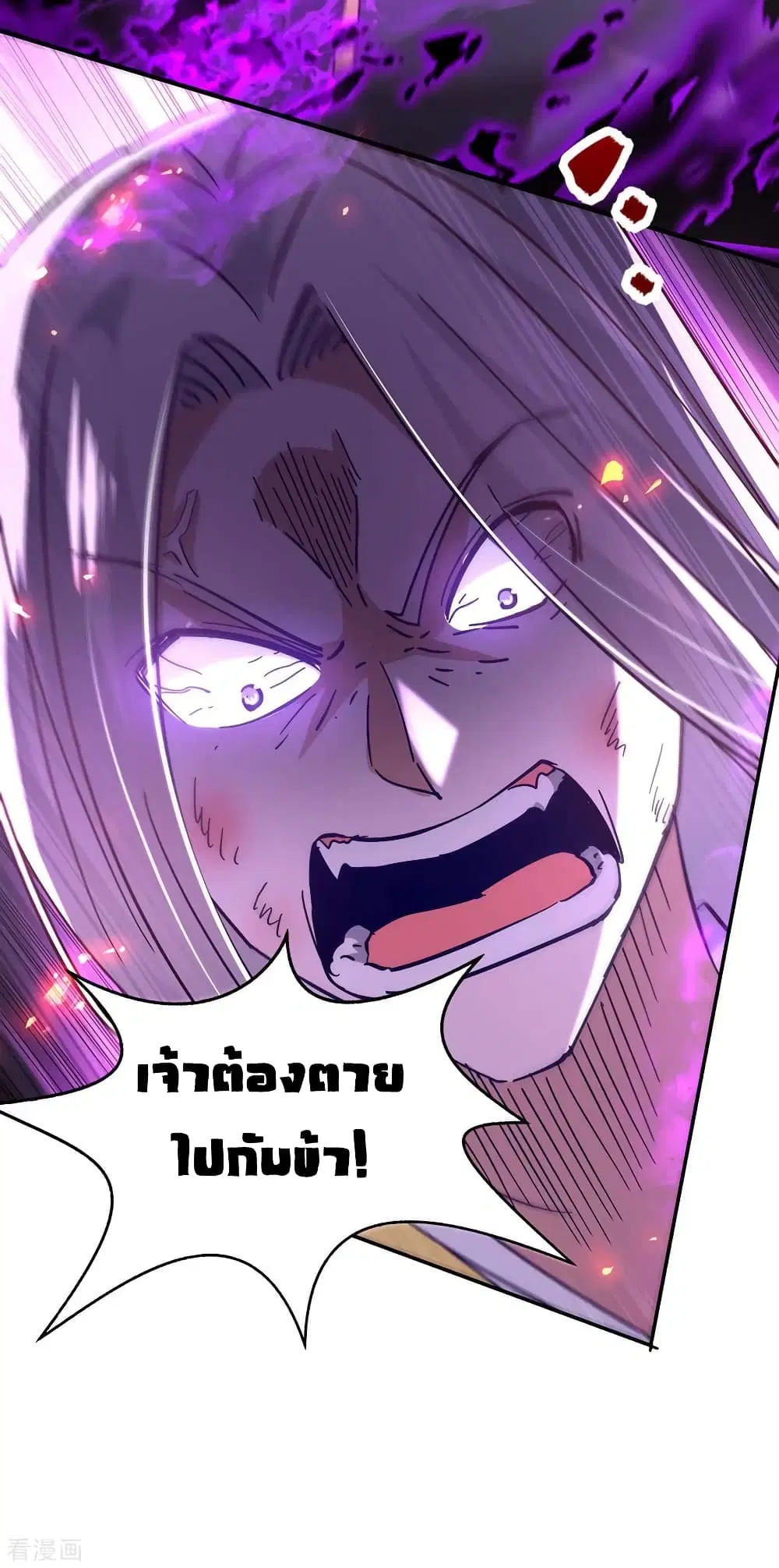 Return of Divine Emperor ตอนที่ 208 หน้า 31