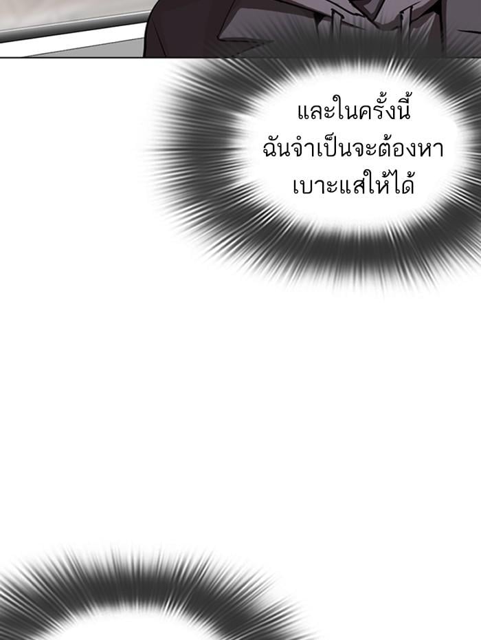 Lookism ตอนที่ 284 หน้า 161