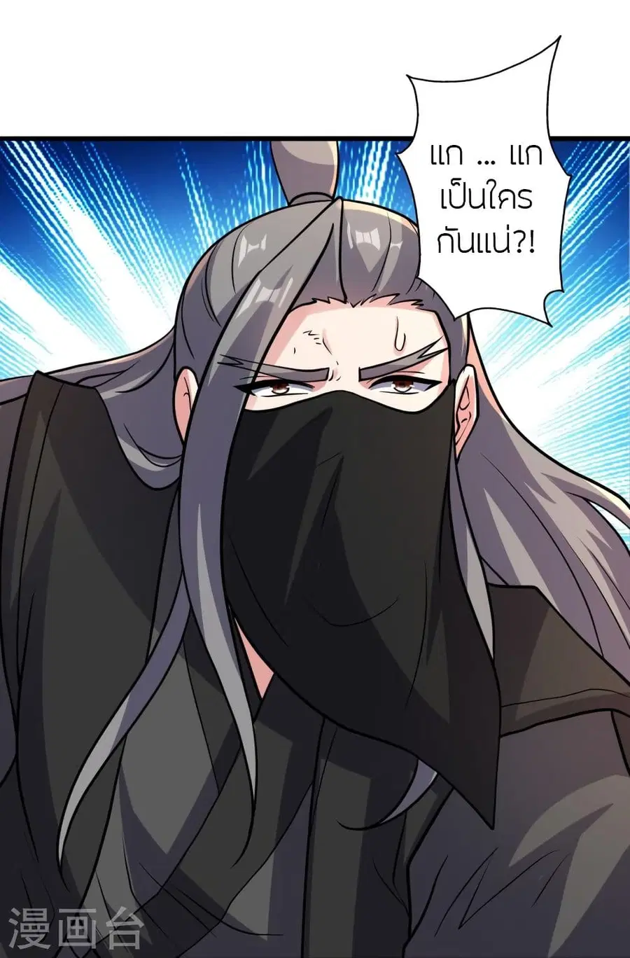 Banished Disciple’s Counterattack ราชาอมตะผู้ถูกขับไล่ ตอนที่ 344 หน้า 86