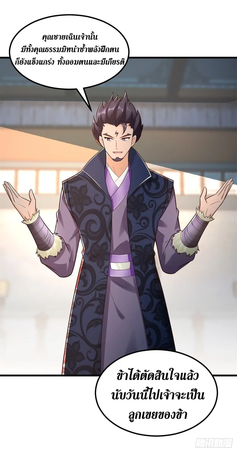 Zhi Zun Chong Sheng ตอนที่ 183 หน้า 11