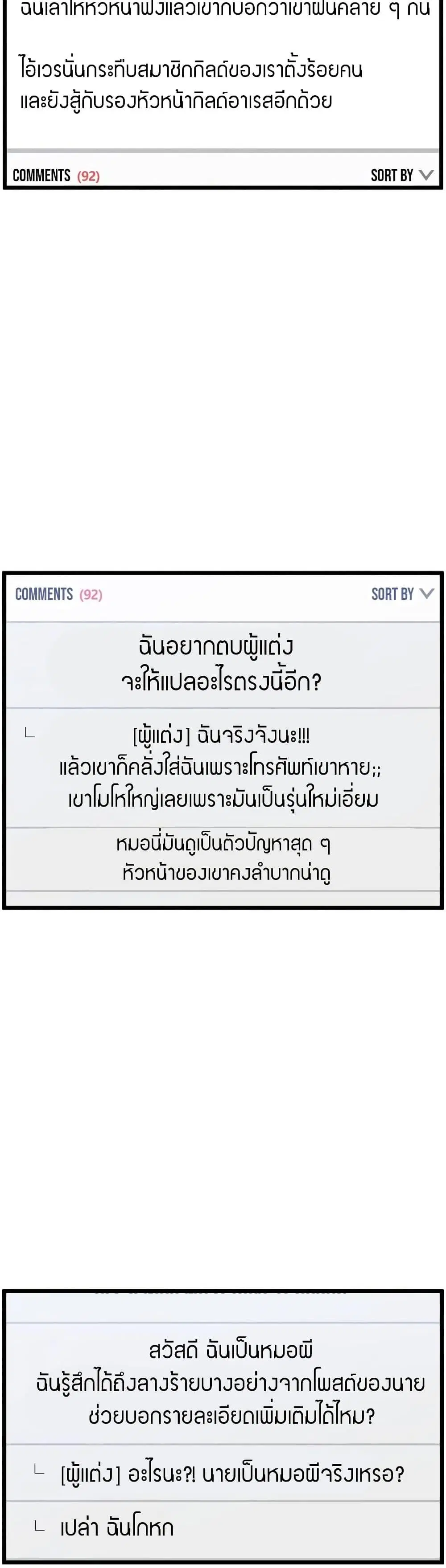 Murim Login ตอนที่ 195 หน้า 26
