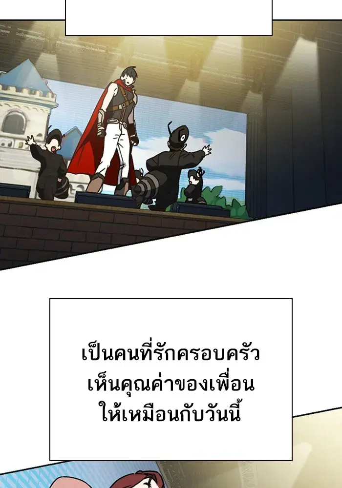 Study Group ตอนที่ 235 หน้า 137