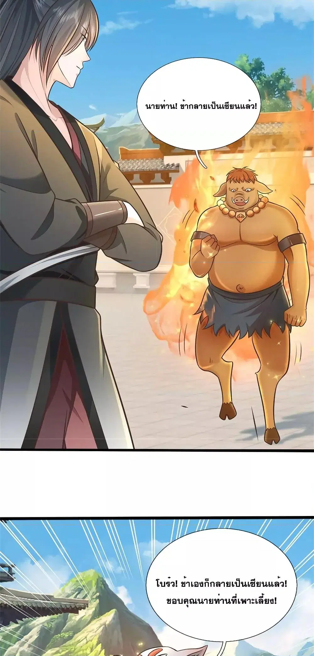 I Can Become A Sword God ตอนที่ 138 หน้า 12