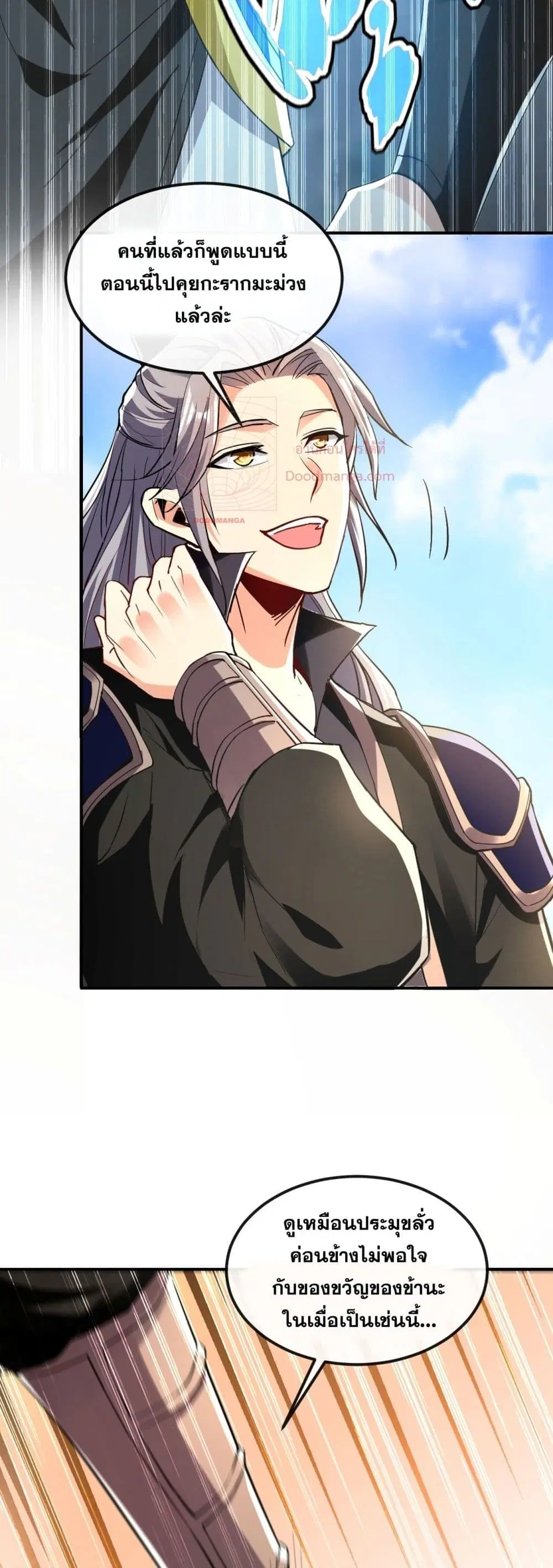 The Ten Great Emperors At The Beginning Are All My Apprentices ตอนที่ 11 หน้า 28