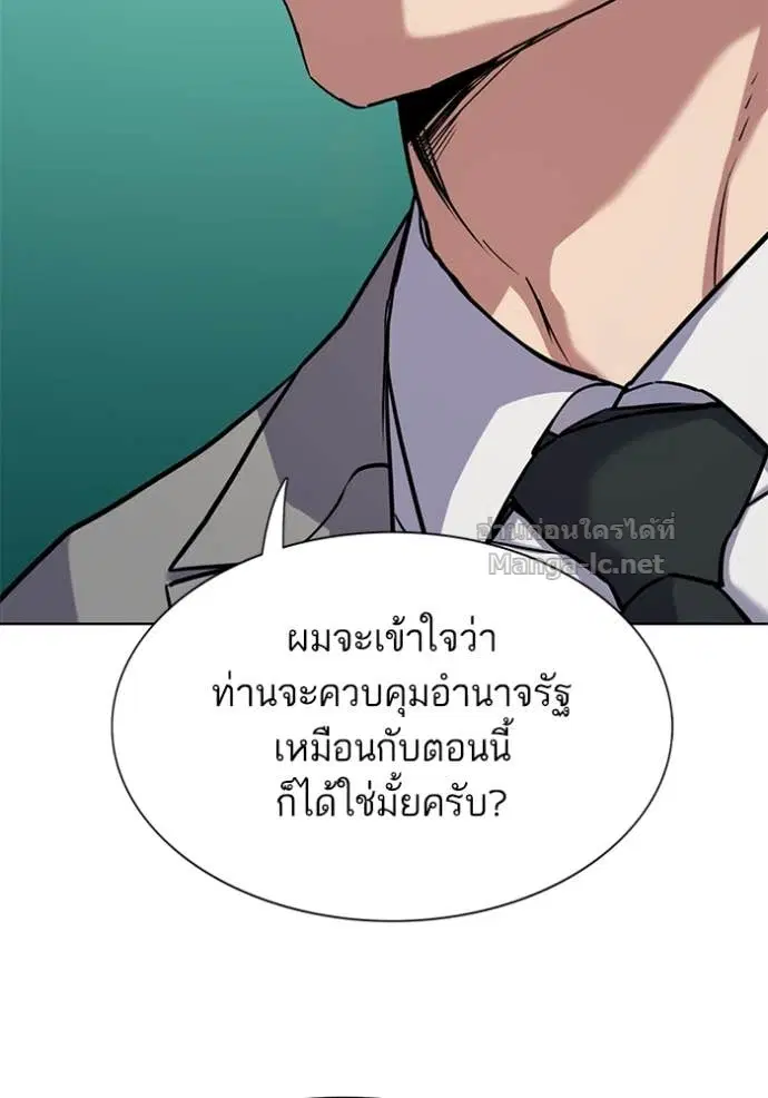 Reborn Rich ตอนที่ 124 หน้า 158