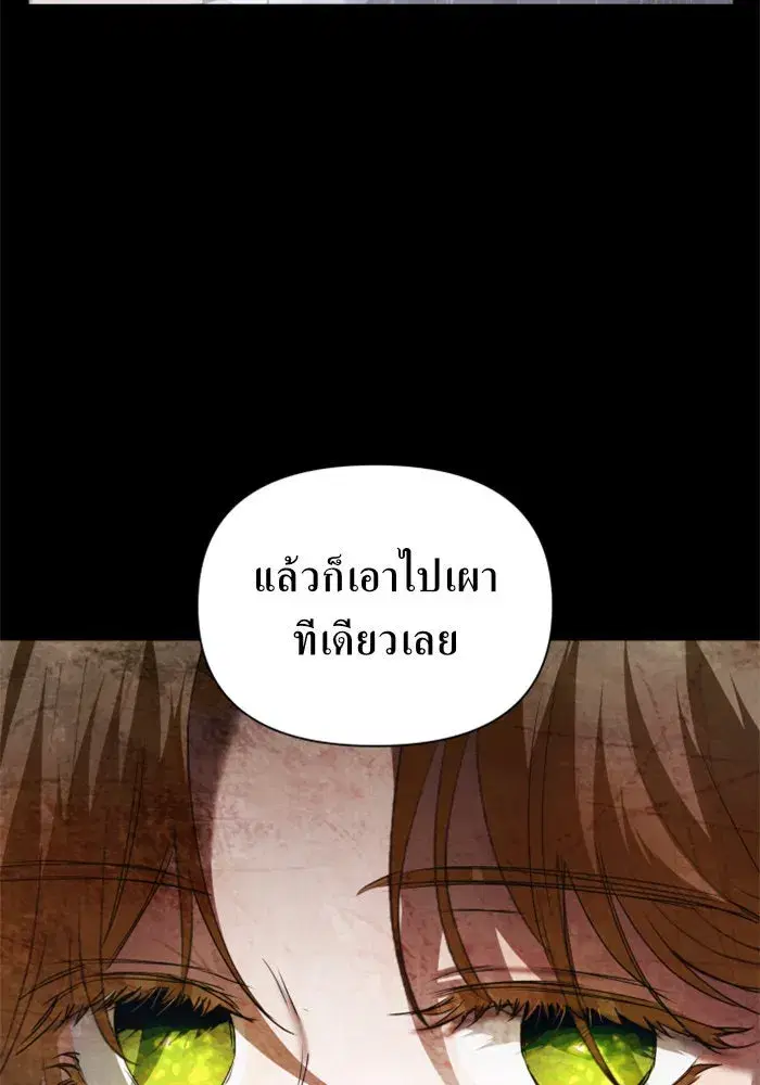 Your Throne ตอนที่ 113 หน้า 8