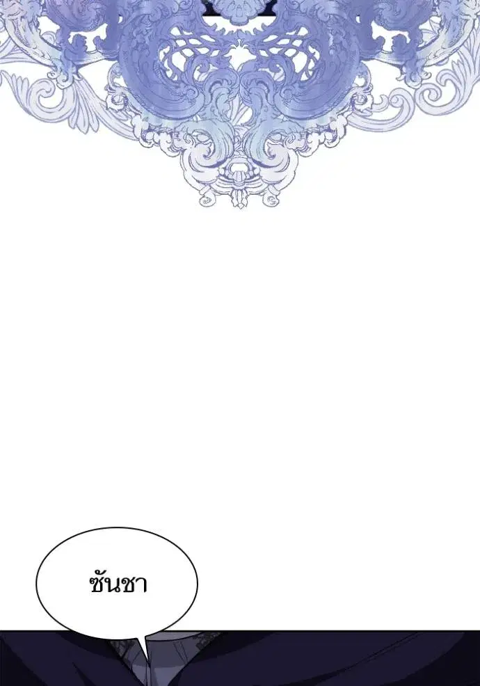 I Am the Queen in This Life ตอนที่ 123 หน้า 32