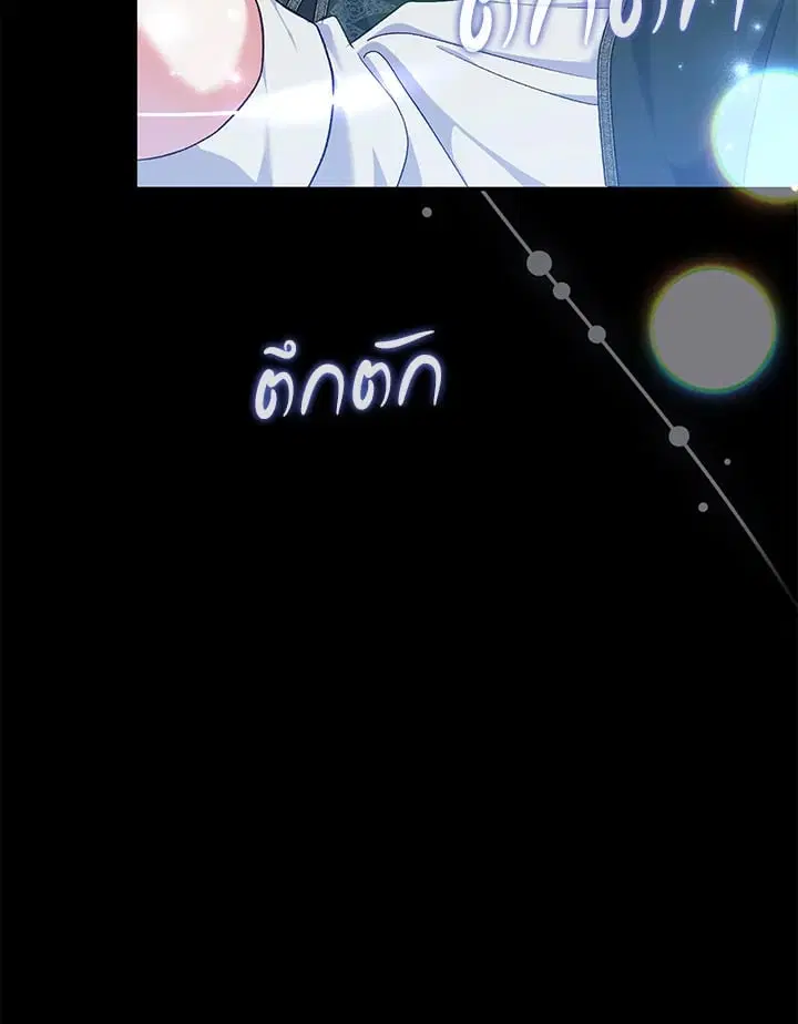 The Villain’s Match Is Too Perfect – คู่ดูตัวของนางร้ายเพอร์เฟกต์เกินไป ตอนที่ 56 หน้า 123