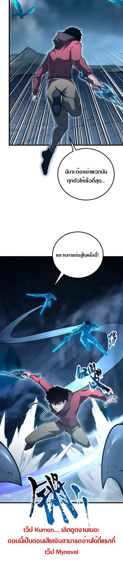Rise From The Rubble ตอนที่ 131 หน้า 9