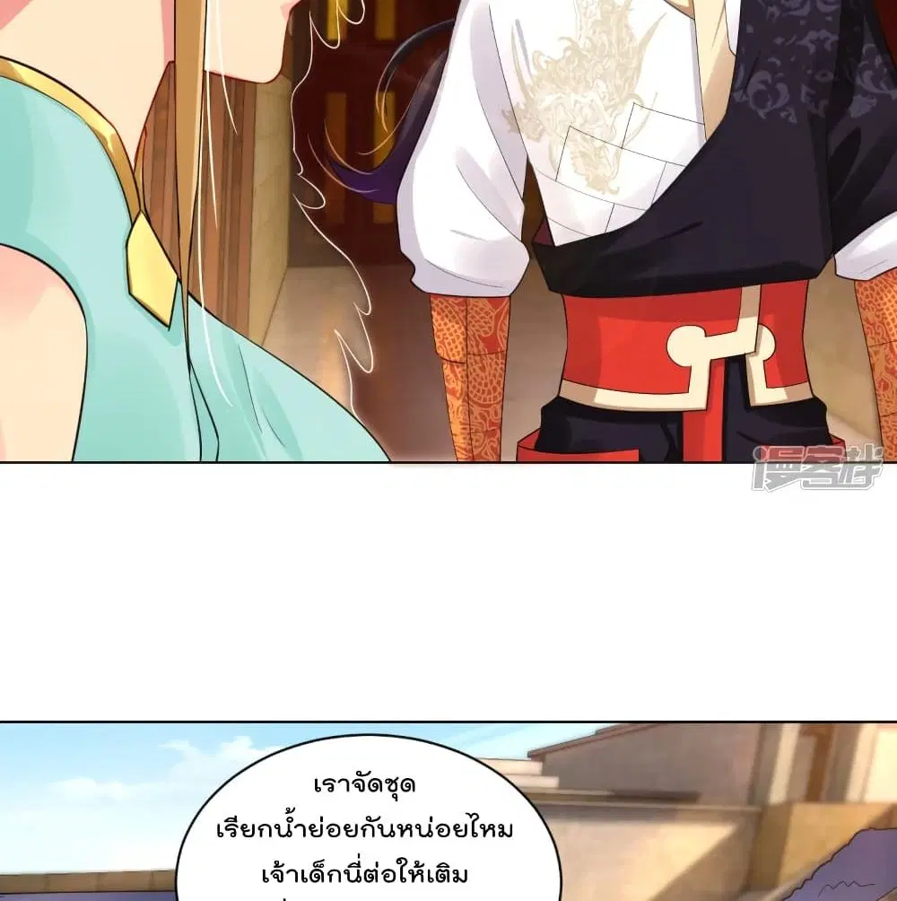 Rebirth God of War ตอนที่ 231 หน้า 22