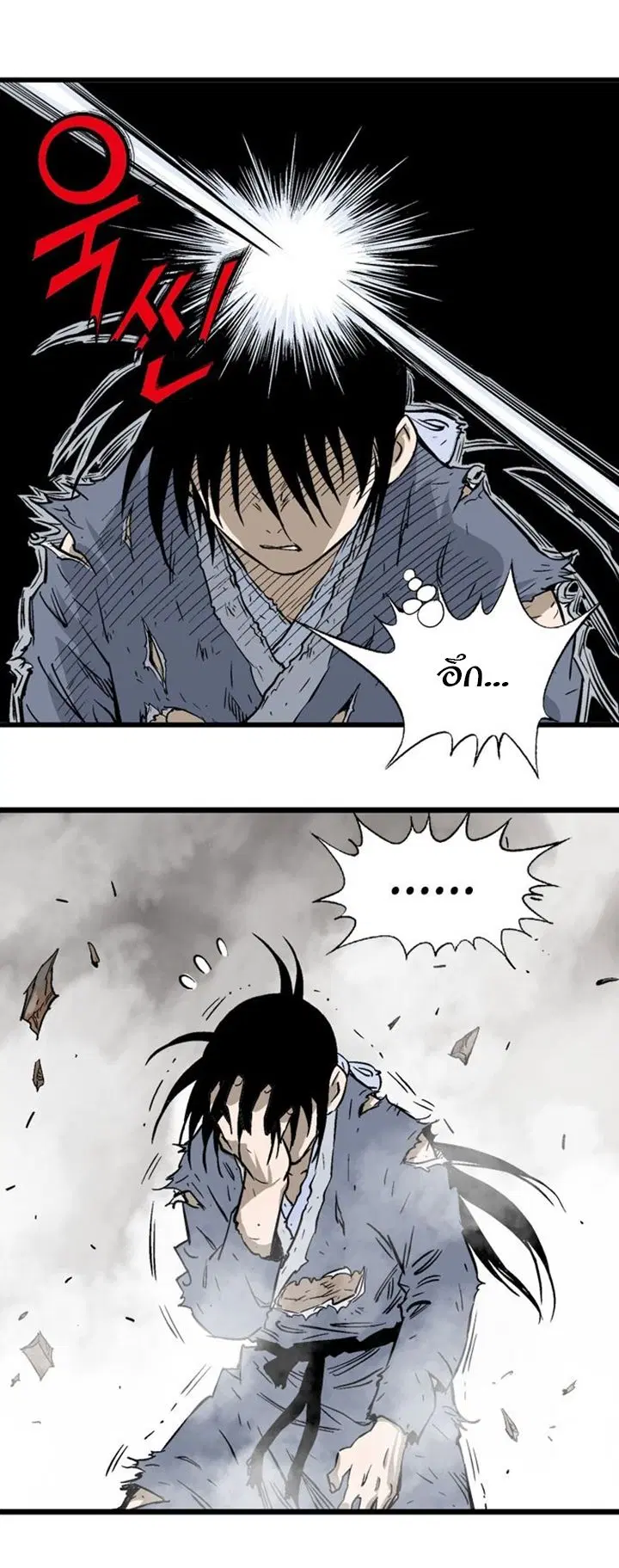 Gosu ตอนที่ 194 หน้า 5