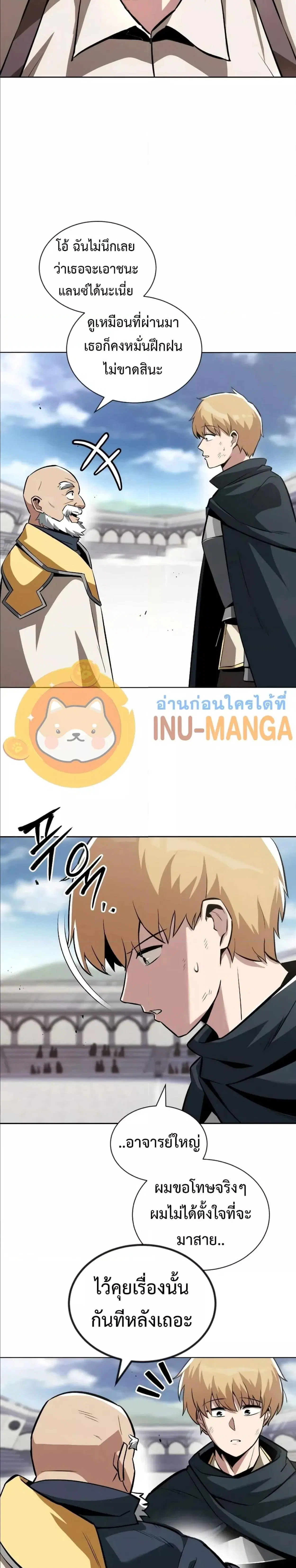 The Lazy Lord Masters the Sword ตอนที่ 44 หน้า 34