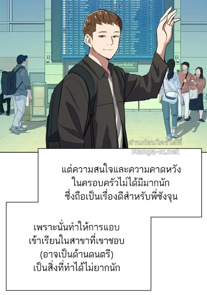 Reborn Rich ตอนที่ 15 หน้า 83