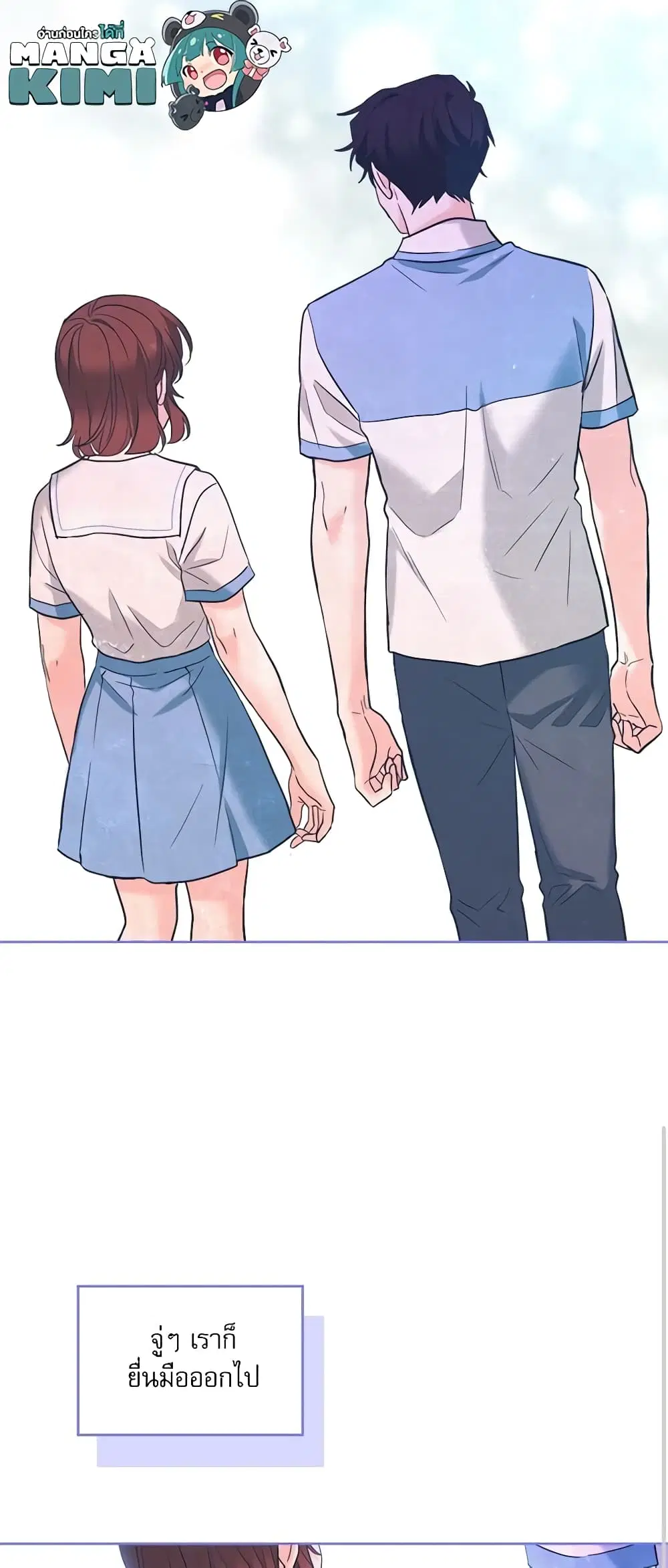 My Life as an Internet Novel ตอนที่ 146 หน้า 8