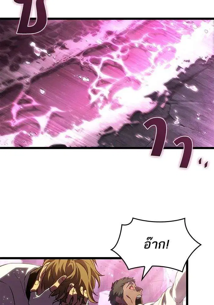 The World After the end โลกหลังการล่มสลาย ตอนที่ 229 หน้า 34