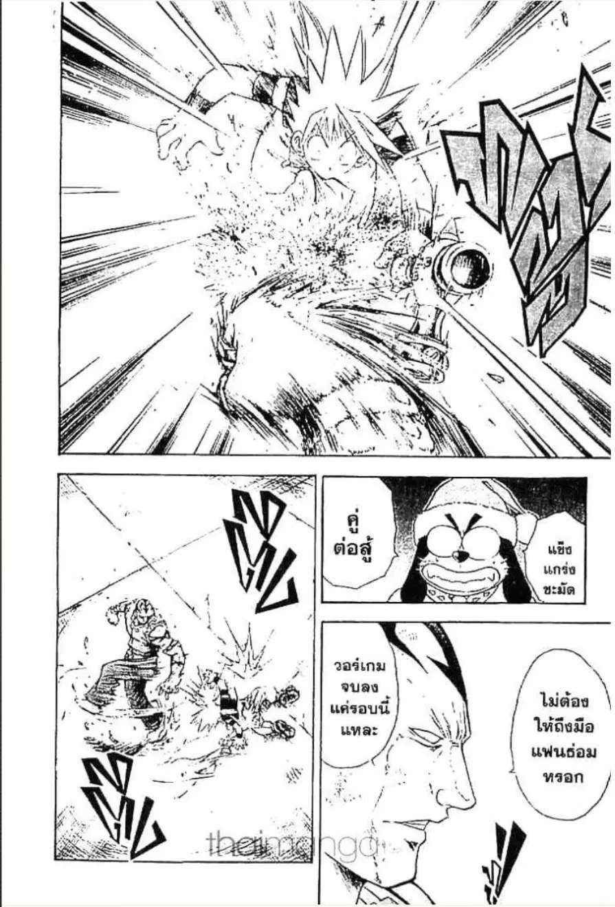 MÄR ตอนที่ 46 หน้า 14