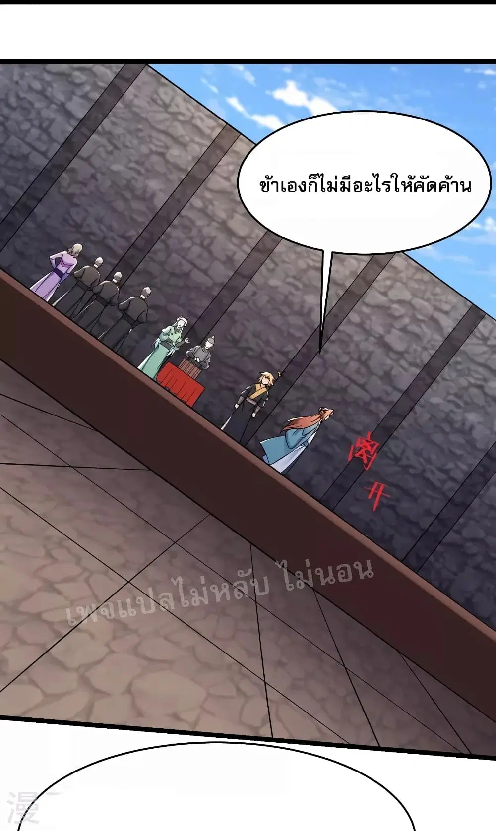 My Harem is All Female Students ตอนที่ 136 หน้า 18