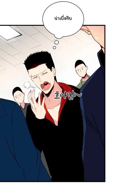 The Descent of the Demonic Master ตอนที่ 37 หน้า 22