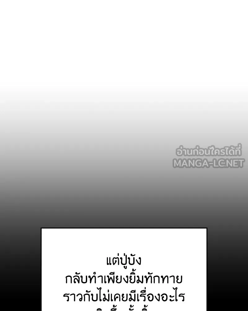 I Reincarnated As The Crazed Heir เกิดอีกทีเป็นว่าที่ประมุขลัทธิมาร ตอนที่ 98 หน้า 27