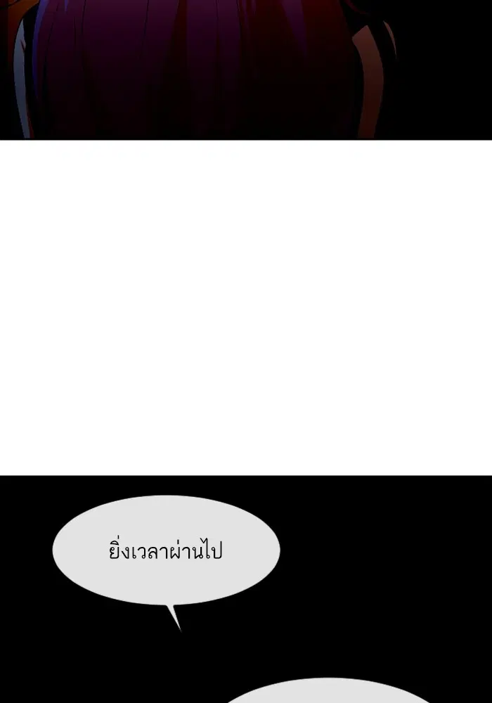 Random Chat ตอนที่ 303 หน้า 57