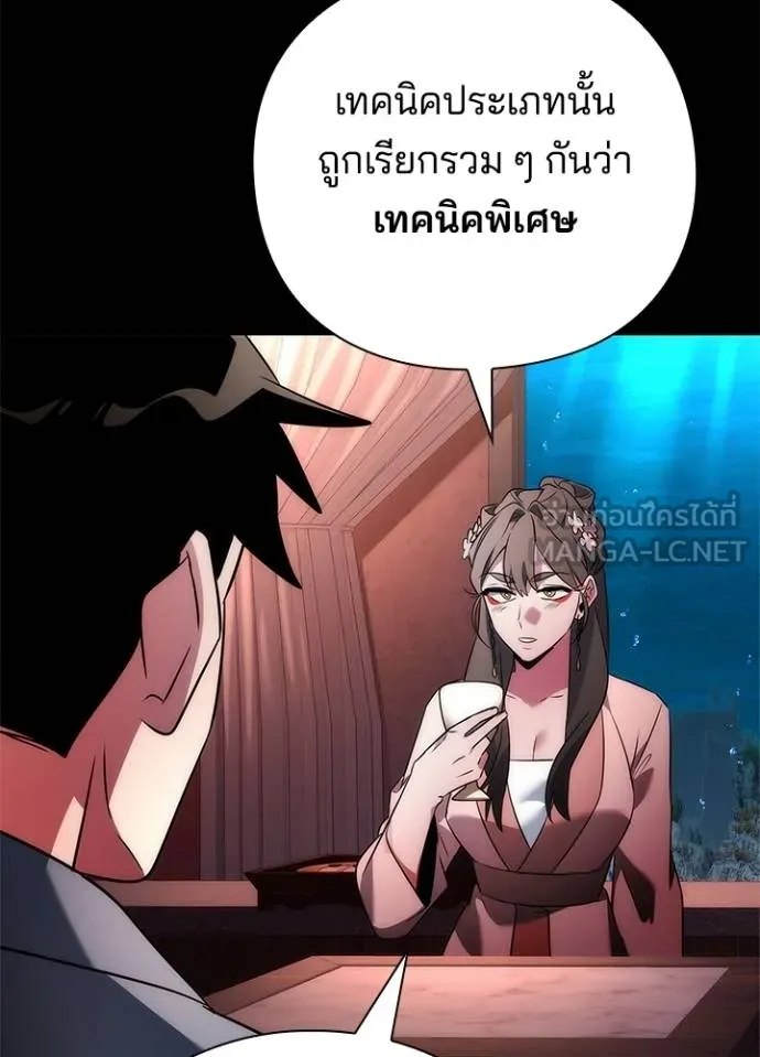 Night of the Ogre ตอนที่ 70 หน้า 41