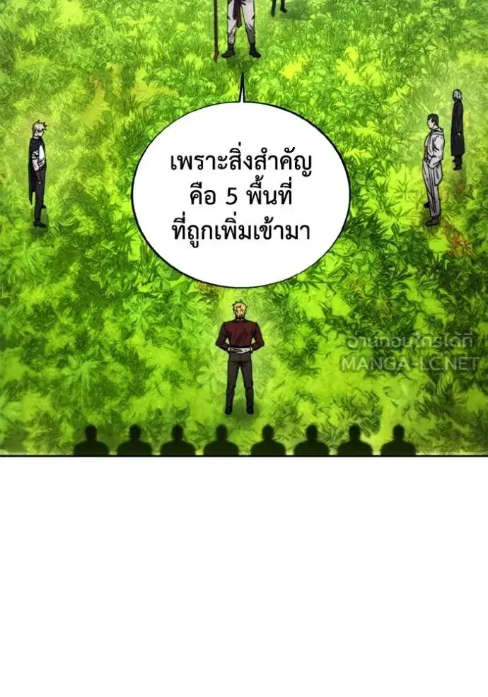 How to Live as a Villain ตอนที่ 170 หน้า 25