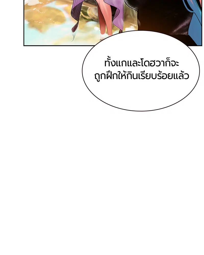 Jungle Juice ตอนที่ 27 หน้า 39