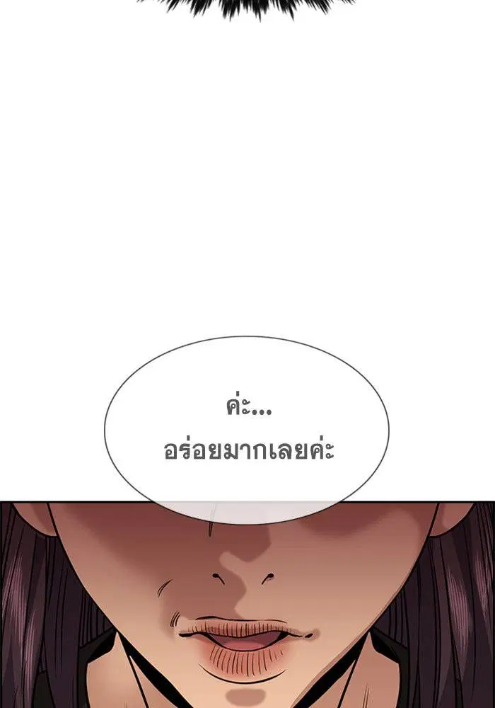 True Education ตอนที่ 103 หน้า 64