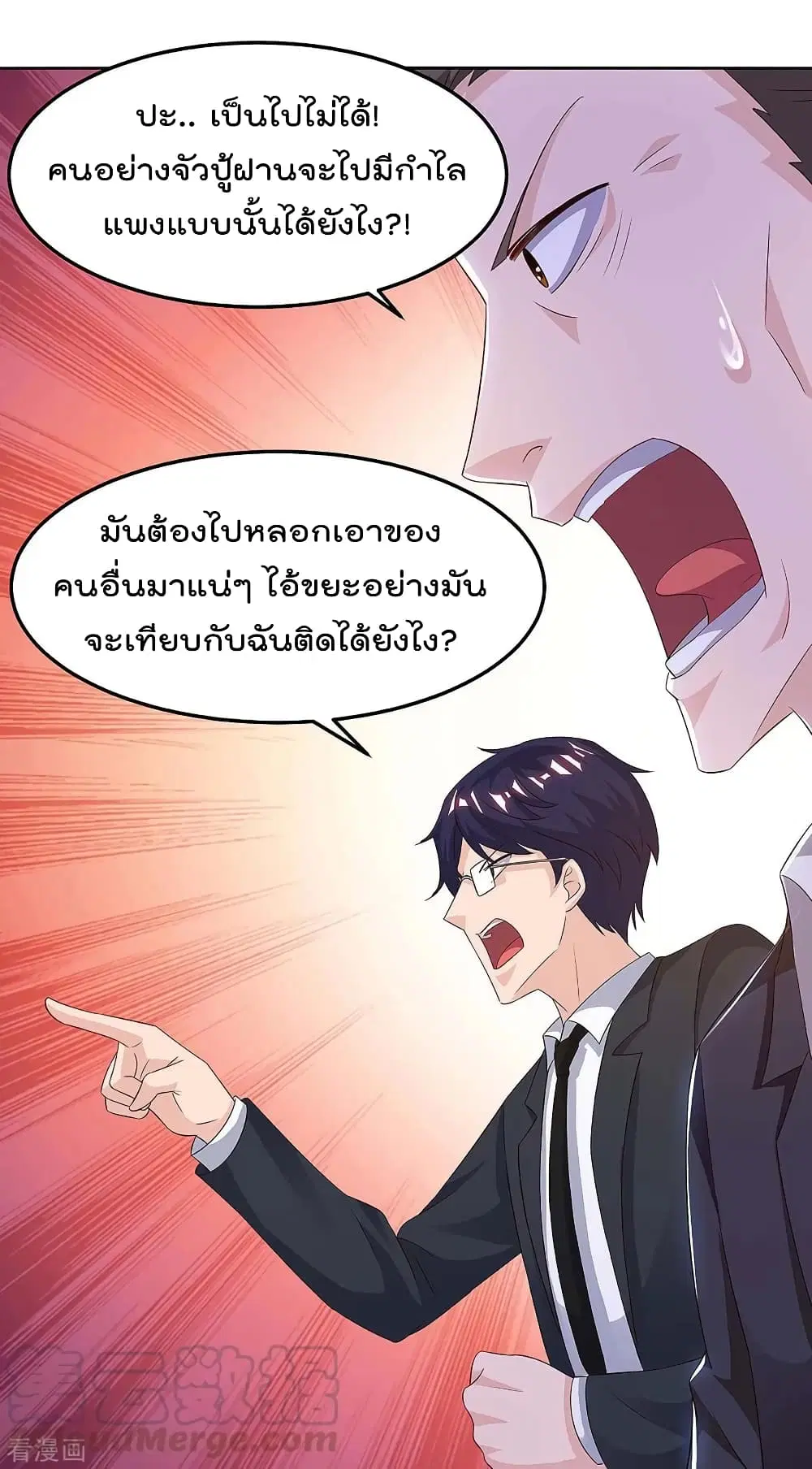 Rebirth Abandoned Less Return ตอนที่ 121 หน้า 8