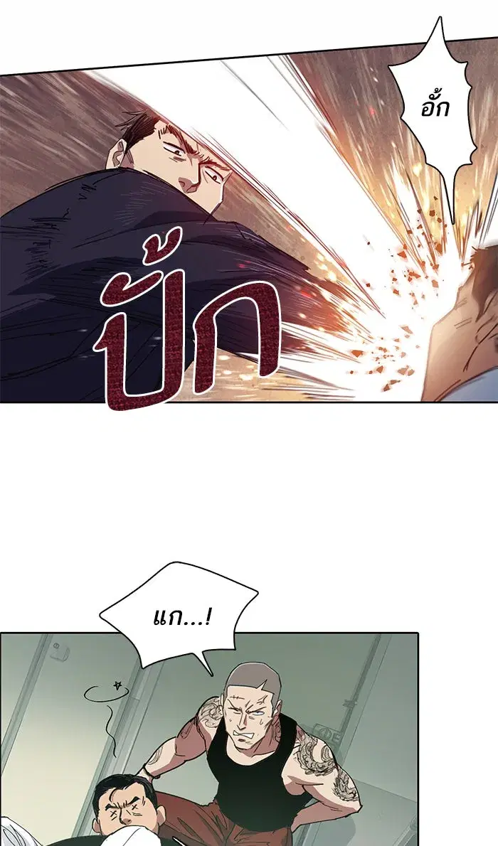 The S-Classes That I Raised (My S-Class Hunters) ตอนที่ 17 หน้า 11