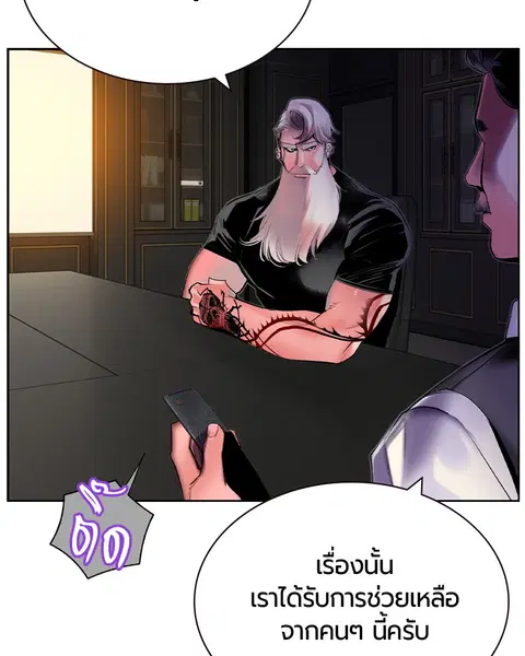 Jungle Juice ตอนที่ 29 หน้า 64