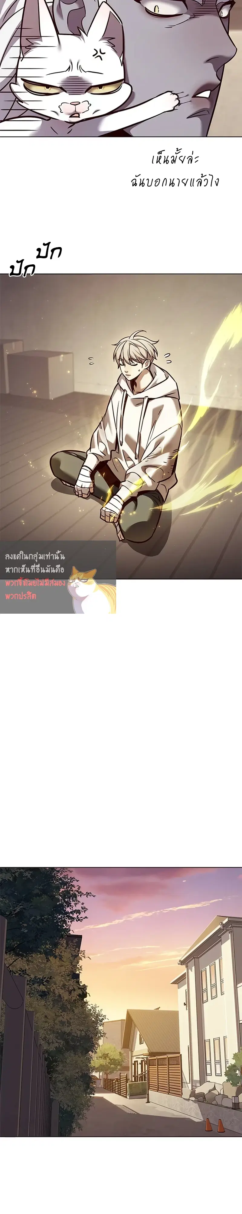 Eleceed ตอนที่ 325 หน้า 6