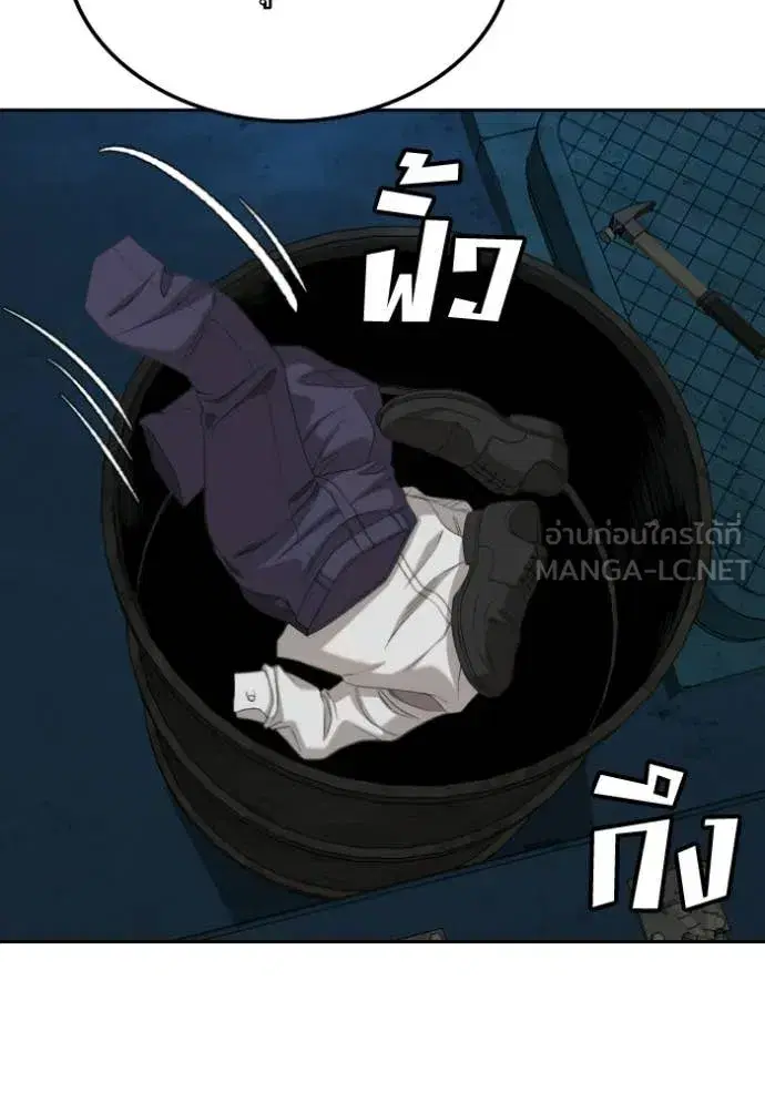 Bad Guy ตอนที่ 277 หน้า 129