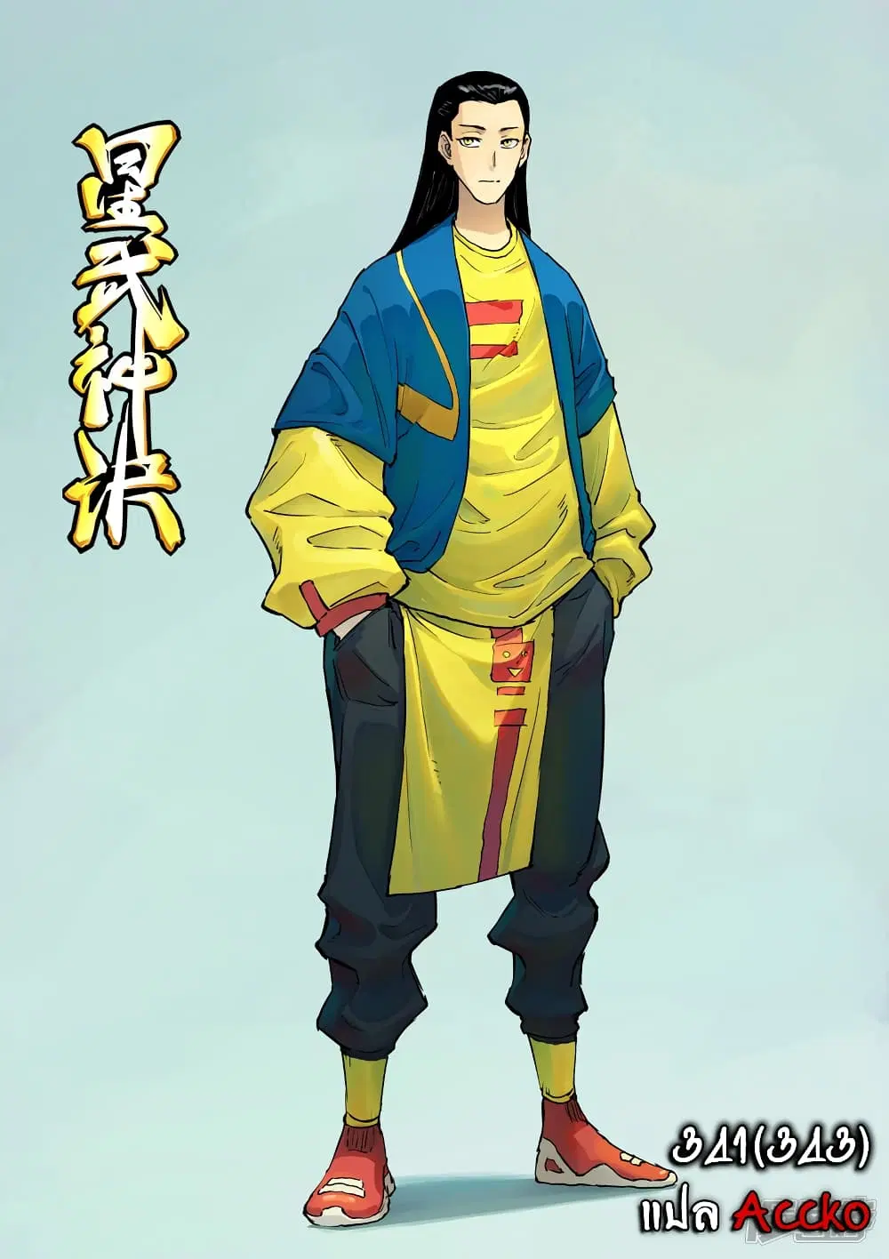 Star Martial God Techniquer ตอนที่ 341 หน้า 1