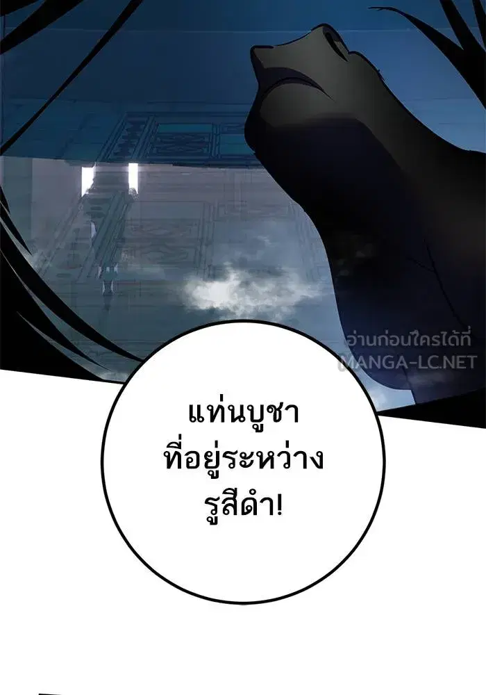Return to Player ตอนที่ 160 หน้า 27